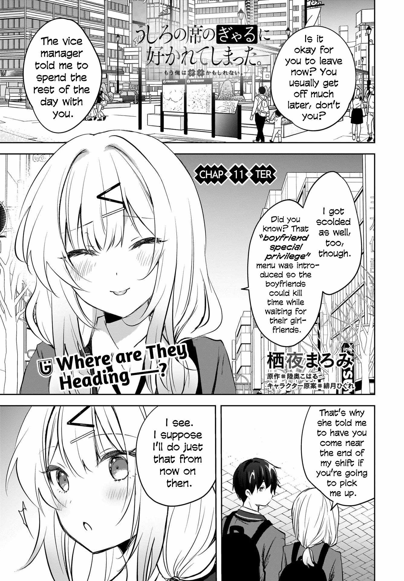 Ushiro no Seki no Gyaru ni Sukarete Shimatta -Mou Ore wa Damekamoshirenai- Chapter 11 2